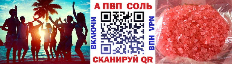 A PVP СК КРИС  Купить закладки  Соликамск 