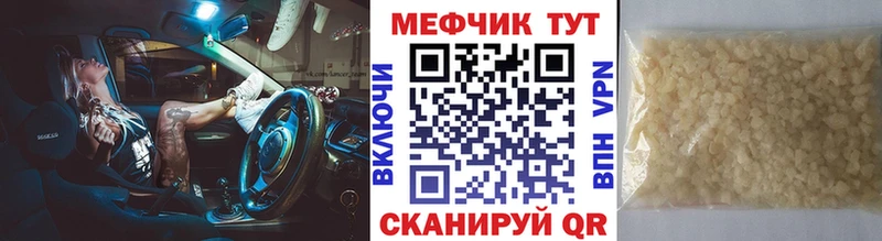 Купить где  Соликамск  МЕФ mephedrone 