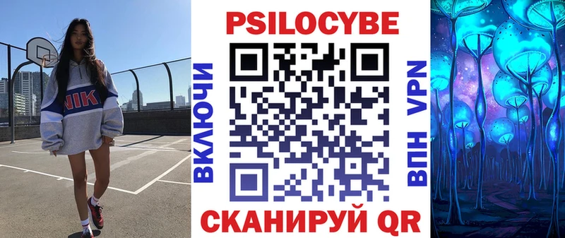 Галлюциногенные грибы Psilocybe  Купить где  Соликамск 